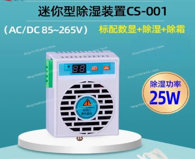 Intelligent small dehumidification switchgear dehumidifier CS003 inflatable cabinet drainage type power distribution