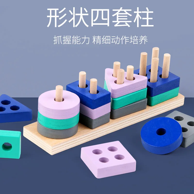 Building Block Four Sets Columns Geometric Sleeve Column Children Montessori Early Education Shape Matching Color Cognitive