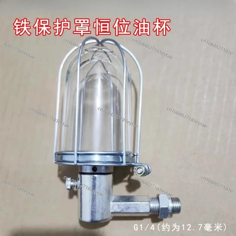 SC-1 Automatic compensation constant position oil cup with protective cover, iron oil cup G1/4 two points, glass oil cup