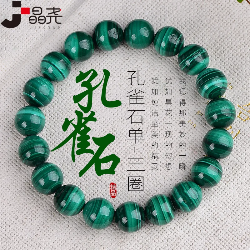 Natural Malachite Bracelet Cat's Eye Lasagna Pattern Malachite Single Triple Circle Hand String Men and Women's Crystal Jewelry