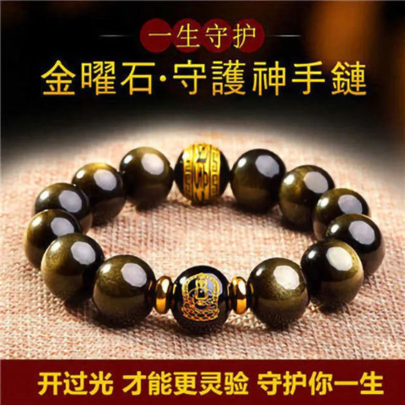 Dragon Year Natural Gold Obsidian Guardian Zodiac Bracelet Men's Buddha Beads Exorcism And Fortune Couple Benmingnian Handstring