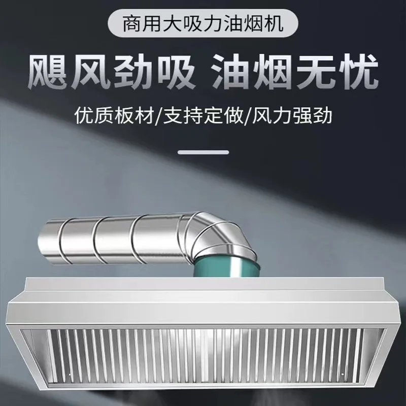 Customized stainless steel fume hood restaurant restaurant kitchen range hood canteen large suction fan fume hood manufacturer