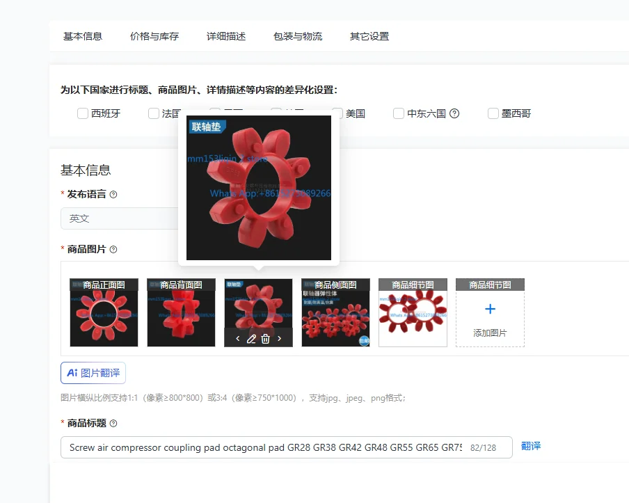 Screw air compressor coupling pad octagonal pad GR28 GR38 GR42 GR48 GR55 GR65 GR75