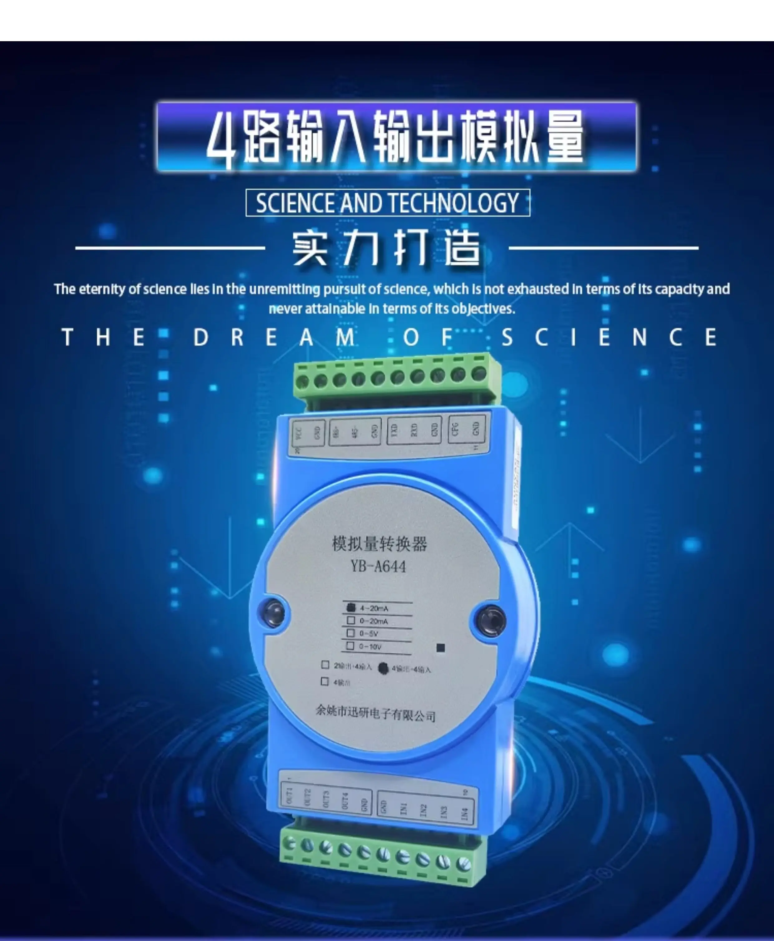 RS232/485 Serial Port to 4-channel Analog Output Current 4-20MA/0-10V Input/output YB-A644