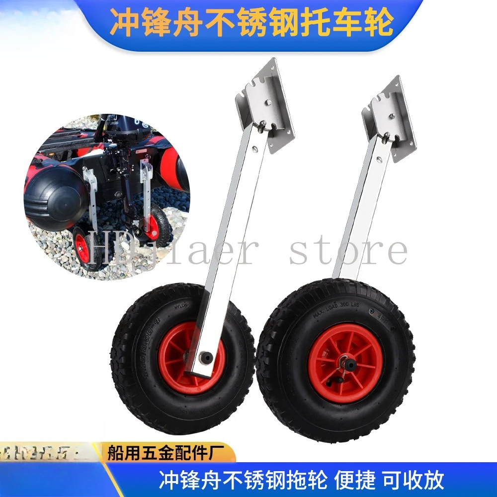 

Assault boat trailer below 3 meters Marine fishing rubber boat inflatable stern wheel simple small