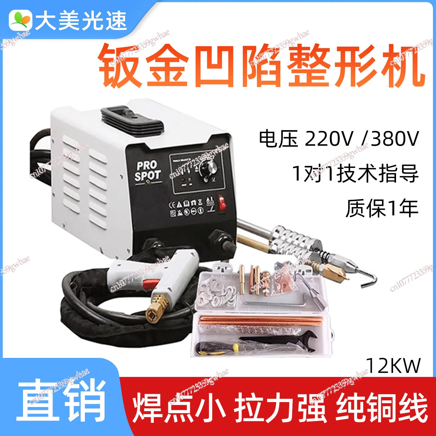 Automotive sheet metal shaping machine, intelligent digital display data restoration concave-convex repair machine