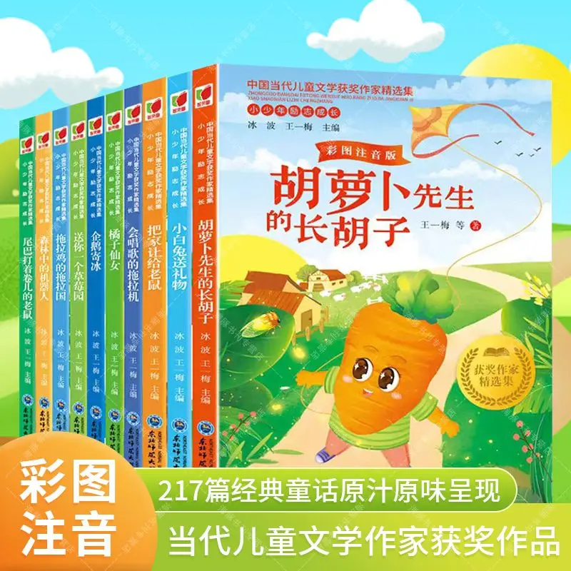 

10 copies of Chinese award-winning children's literature second grade extracurricular book authentic fables and fairy tales