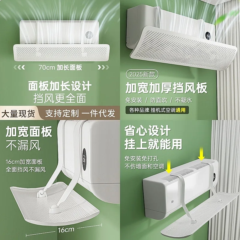 

Air Conditioner Deflector Anti-Direct Draft No Installation Universal Cold Air Baffle Vent Cover