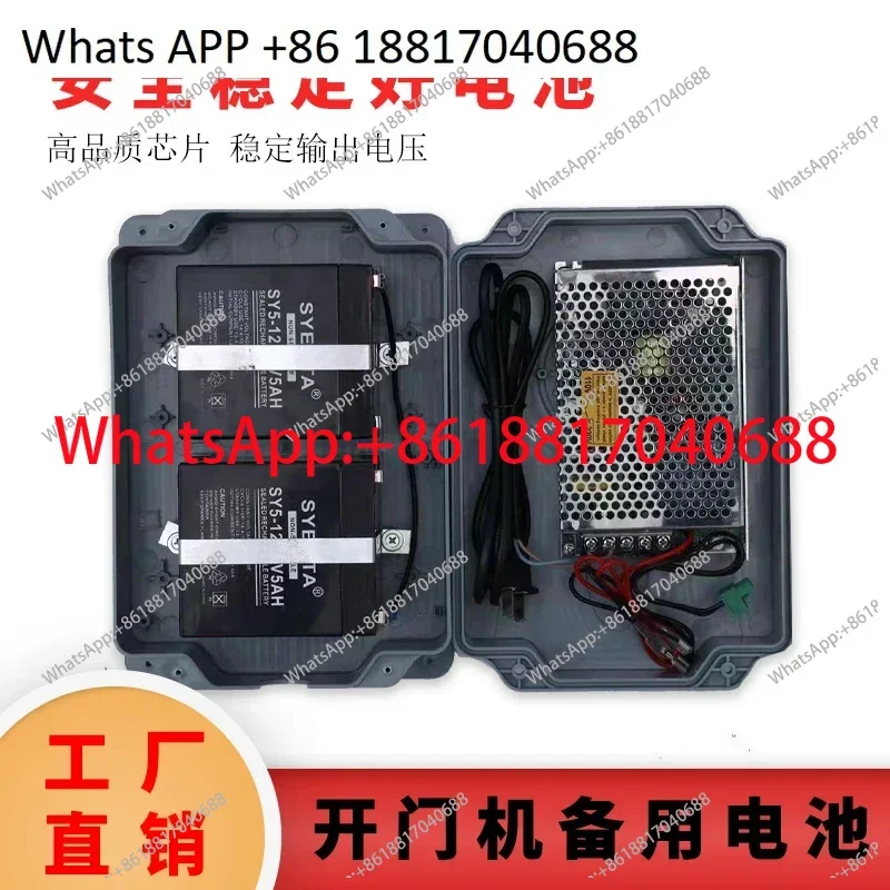 Eight-character door opener spare electric swing door opener PK800 control box spare battery saving