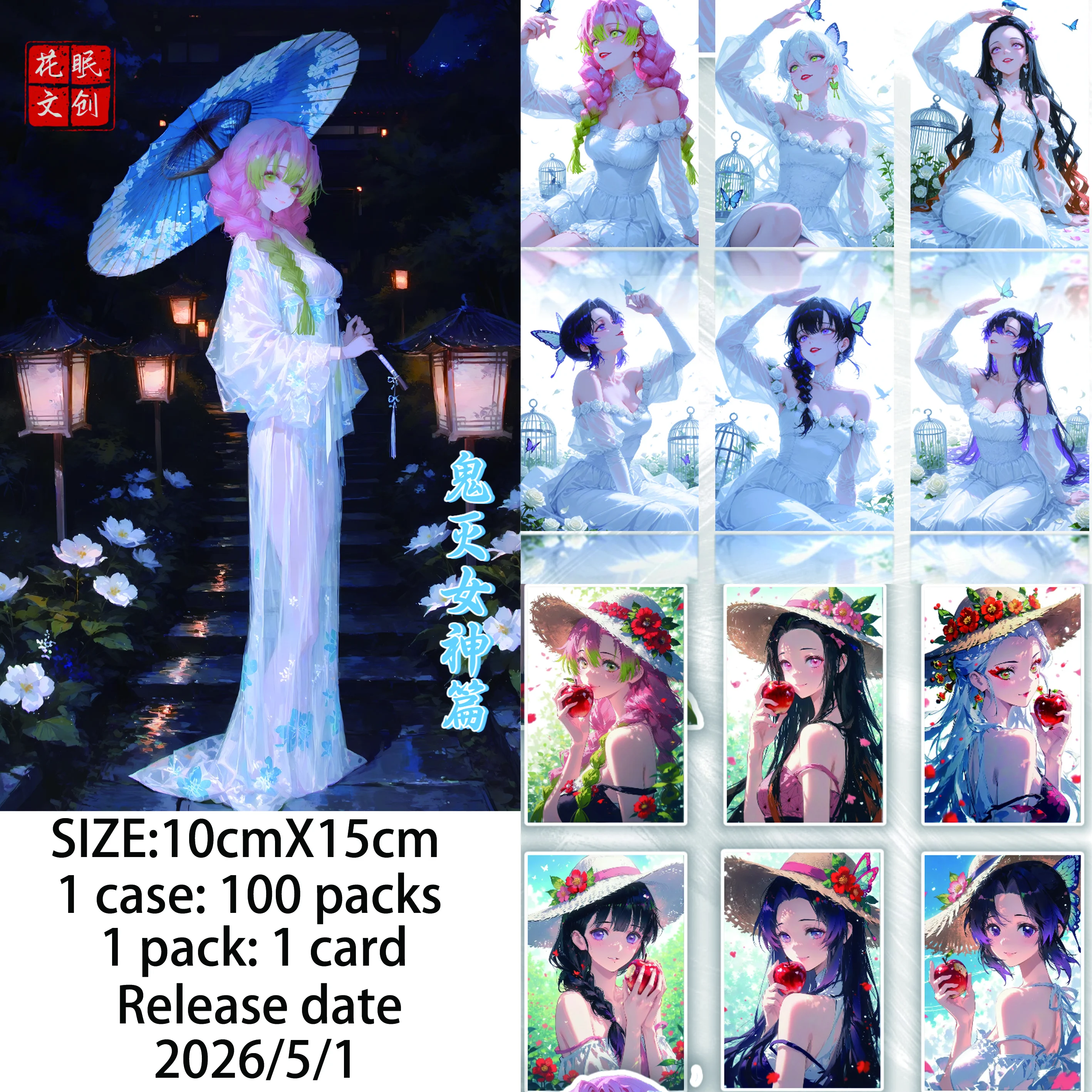

Wholesale: 2026 Latest Edition Huamian Cultural & Creative x Demon Slayer: Kimetsu no Yaiba Collectible Card Gift Box
