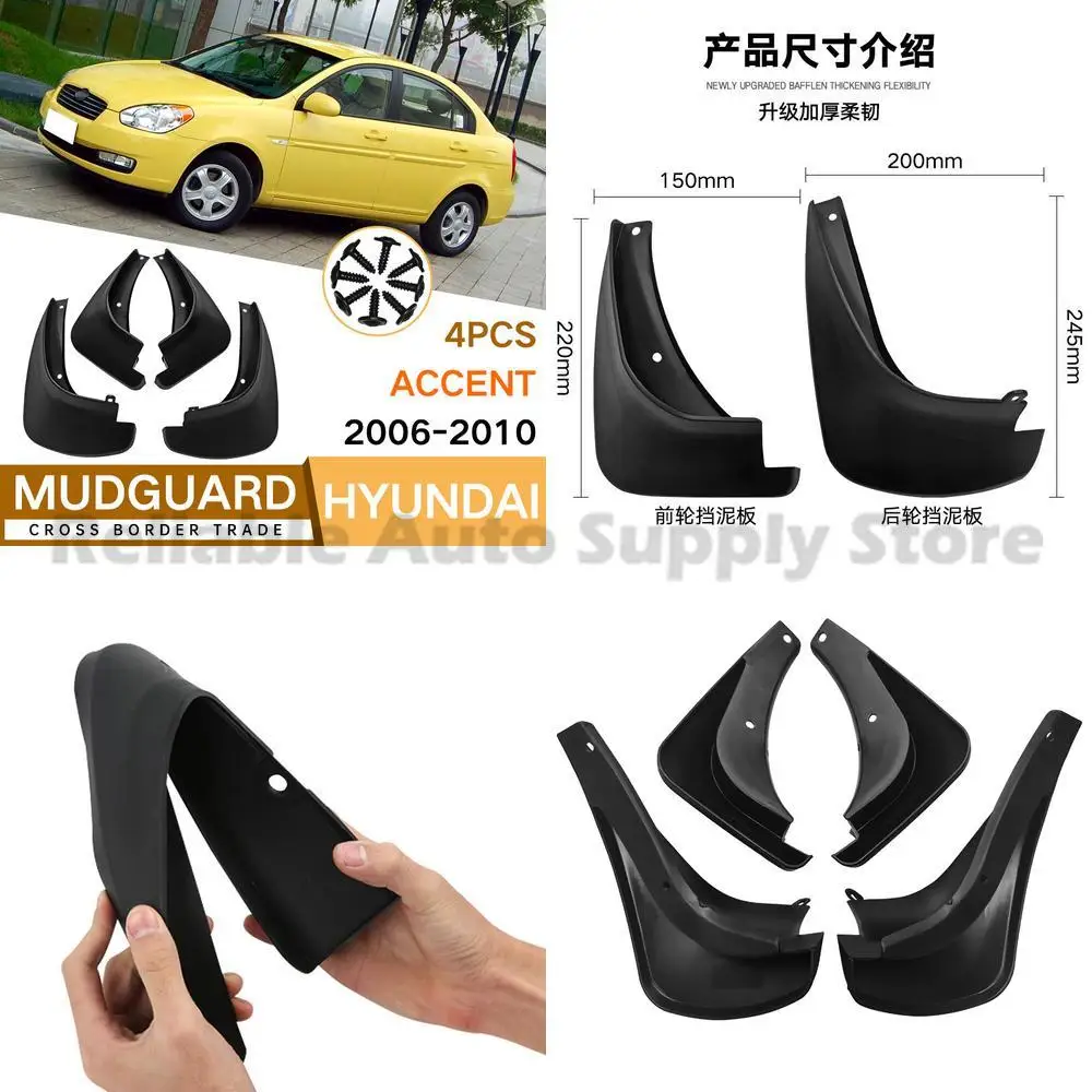 

For Hyundai Accent 2006-2010 Mudguard Skin Front and Rear Car Accessories Best Selling High Quality Durable Waterproof Protectio
