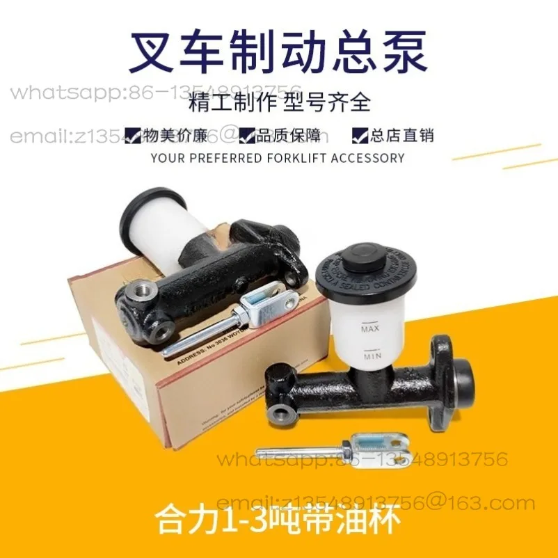 Forklift brake master pump brake pump brake master cylinder R1-3.8 tons original genuine