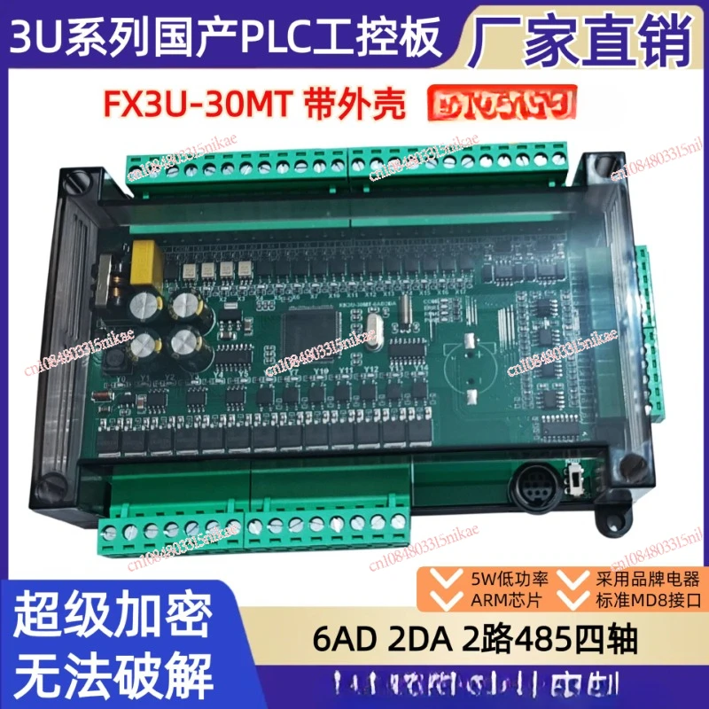 PLC industrial control board domestic simple programmable controller FX3U-30MT16 in 14 out with a simple guide rail