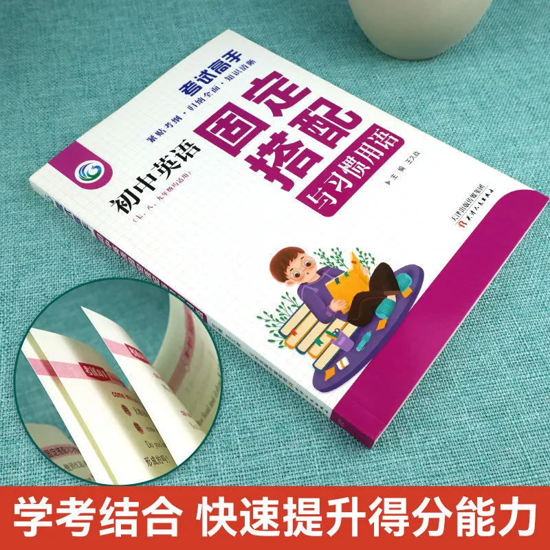 Exam Master: Junior High English Fixed Phrases & Idioms | Grades 7-9 Middle School Study Guide