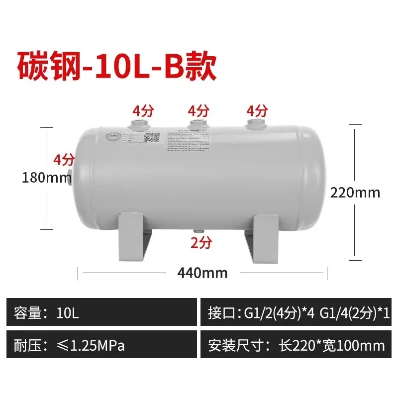 10L-B Air Tank Small Horizontal Air Storage Tank Pressure Vessel Tank