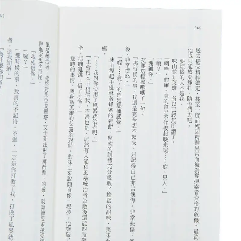 The Pleasant Modern Dungeon Life Of Ordinary Explorers 01 Grit Dog Team Cuttingedge Publishing House 9786264035392 Book