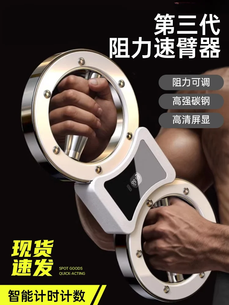 Resistance Adjustment Boxing Chest Expander Arm Strength Artifact Multifunctional Wheel Arm 8 Words Fitness Boxing Speed