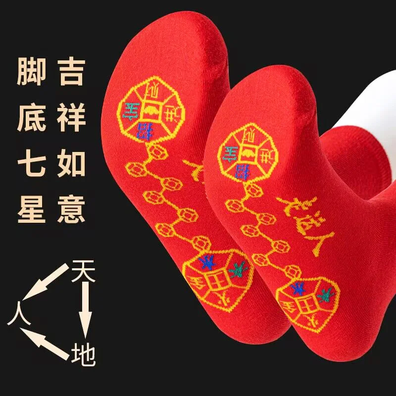 5 Pairs New Dragon Year Red Socks Men Lucky People Womens Big Red Mid Tube Sock Double Happiness Good Luck Socks For Male Female