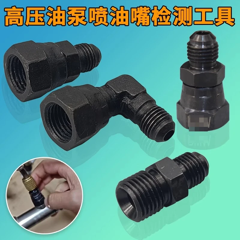 Engine high pressure injector high pressure oil pump pressure leak detection connector is suitable for a variety of models