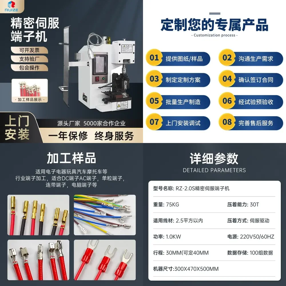 HCY Manufacturer spot wholesale precision servo terminal machine 2.0T cable wire crimping machine, precision 3T crimping