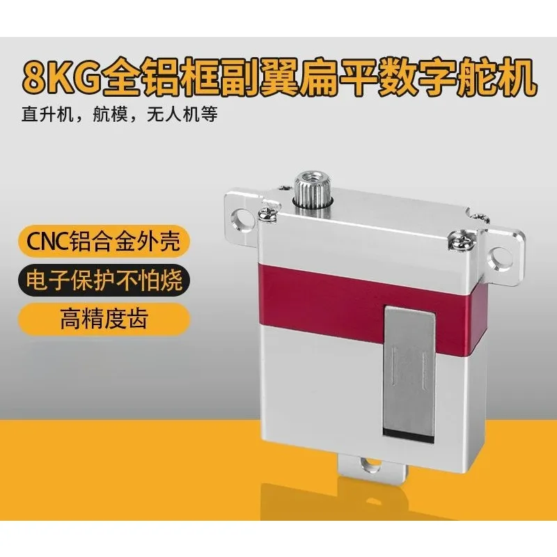 8KG Aileron Flat Steering Gear, Fast Speed, Anti-burn and Anti-shake Remote Control RC Model Aircraft Fixed Wing Drone