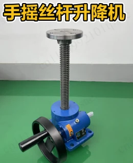 SWL Handwheel Worm Elevator Hand crank Industrial Lifting Platform Reducer