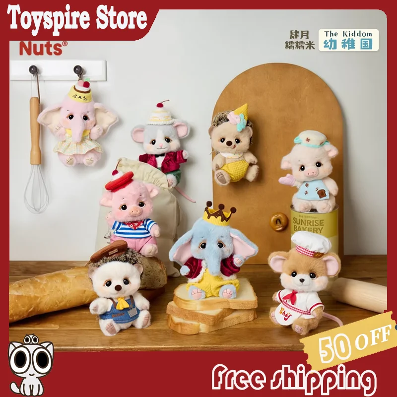 

Bobo Nuts Blind Box Naive Kingdom Figurine Bobo Jar Cute Cartoon Doll Keychain Bag Charm Hanging Ornament Perfect Holiday Gift
