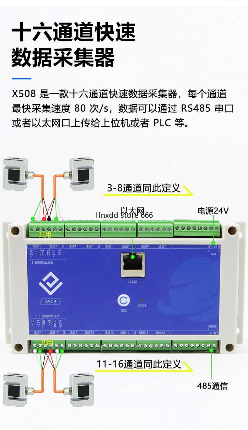 16-Channel force value acquisition weighing force sensor RS485