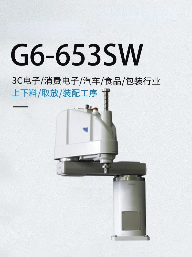 Four-Axis Mechanical Arm G6-653sw Frobnitz Assembly SCARA Robot Loading and Unloading Mechanical Arm