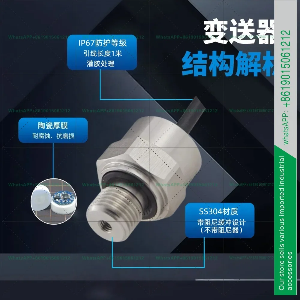 Water pump water pressure gas miniature pressure sensor 4-20mA agricultural pump valve simulated pressure transmitter