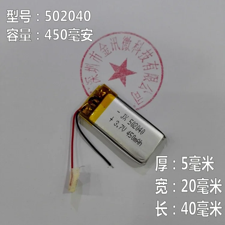 Packet c320 traffic recorder 502040 point reading pen recording pen 3.7V polymer lithium battery 450mAh