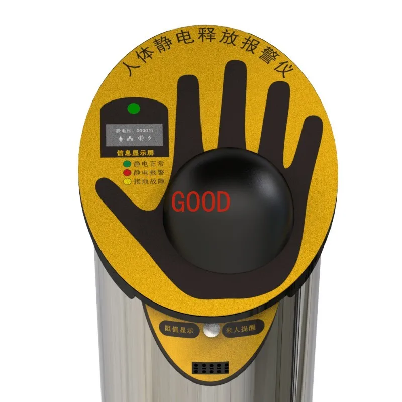 Human body static discharge device PS-A3 alarm instrument gas station industrial static elimination column ball device