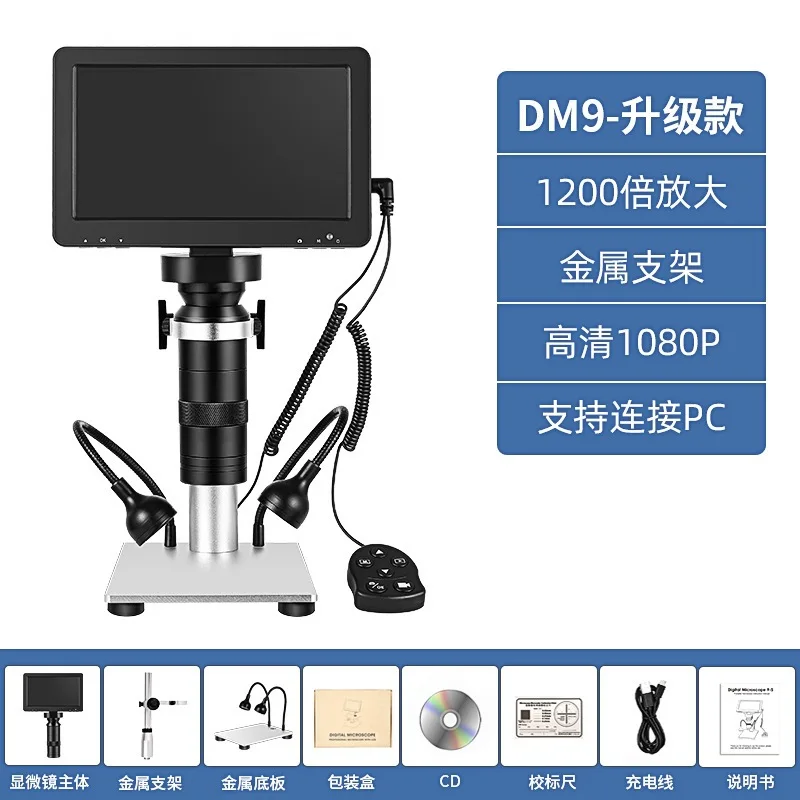 DM9 eyepiece seven-inch high definition display digital microscope electron microscope