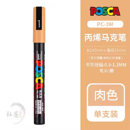 Uni Posca Full Marker PC-1M 3M 5M Multi-Colours Acrylic Permanente Rotulador Poster Graffiti Painting Pen For Fabric Rock Metal - Image 10