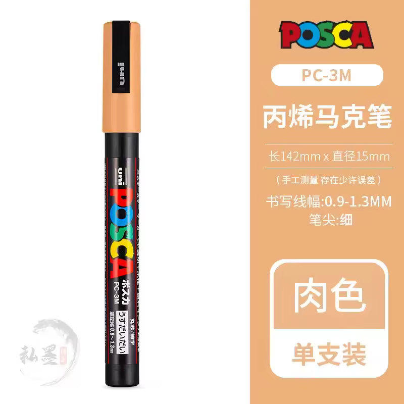 Uni Posca Full Marker PC-1M 3M 5M Multi-Colours Acrylic Permanente Rotulador Poster Graffiti Painting Pen For Fabric Rock Metal - Image 10