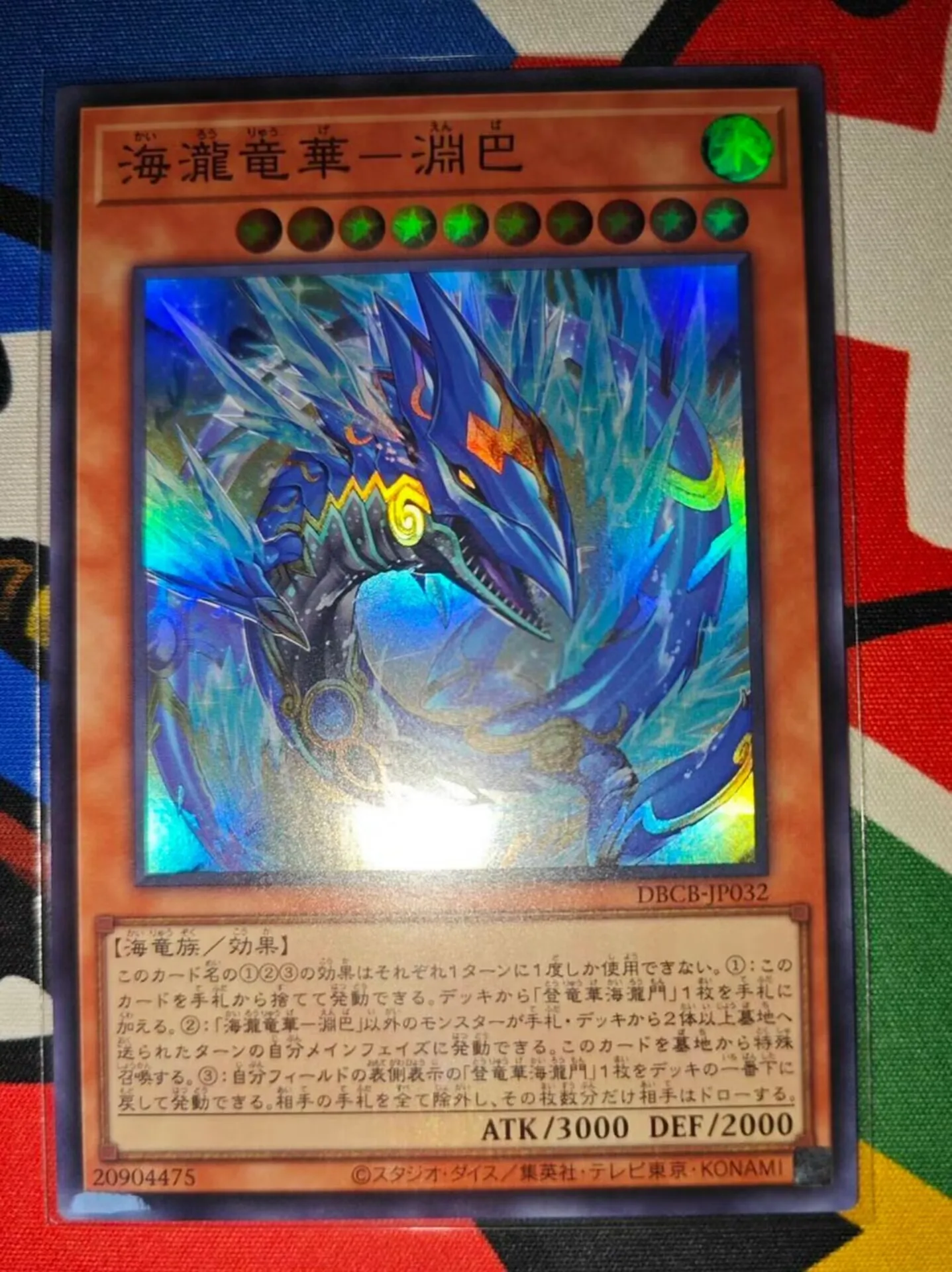 Yugioh KONAMI Duel Monsters DBCB-JP032 Yuanba, Abyssal Apodrakosis of Serpentfall Super Rare Japanese Collection Mint Card