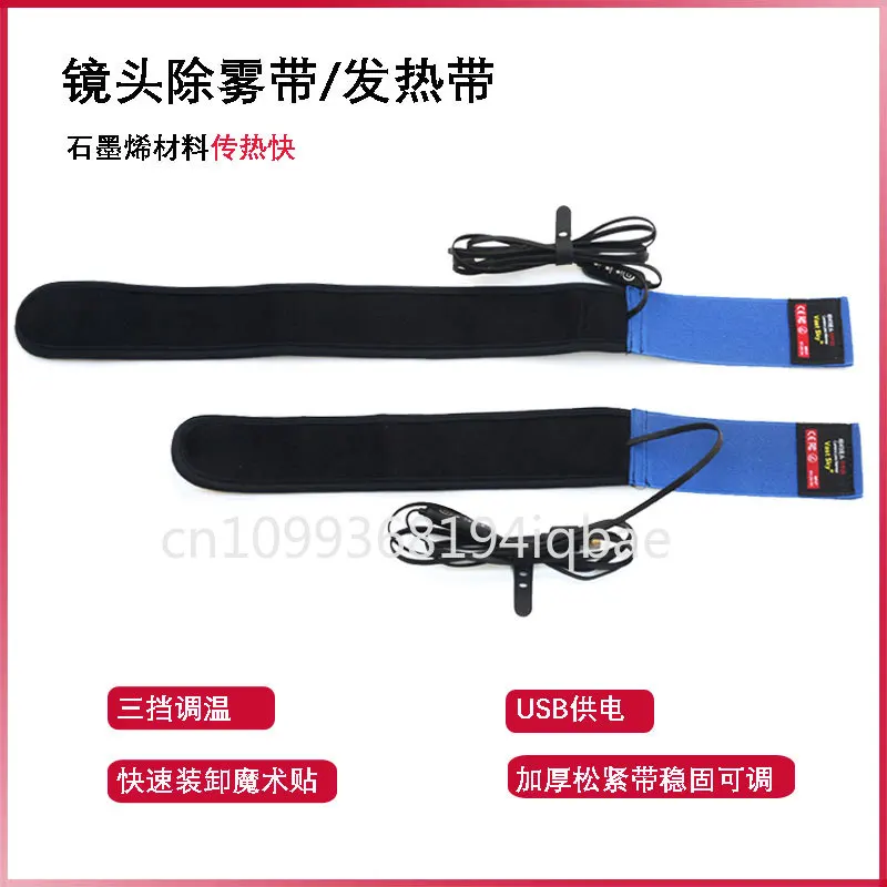 

Астрономический телескоп, аксессуары для зеркальной камеры, объектив с защитой от запотевания плюс/нагревательный пояс, терморемень, графеновый холодный нагрев