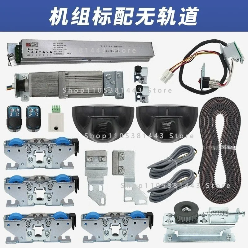 For Sliding Track & Glass Doors with Access Control Universal Automatic Door Motor Kit