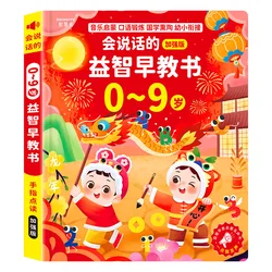 Livre audio d'éducation althpour enfants, intelligence infantile Leone nition, bilingue en chinois et en anglais