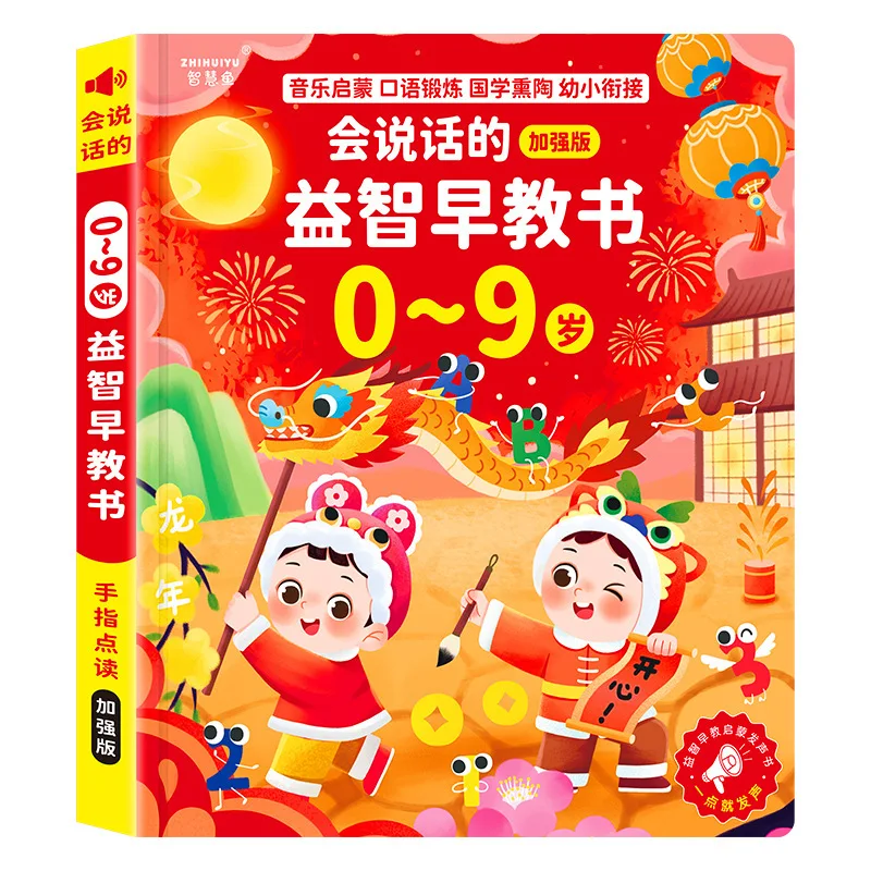 Children's Early Education Audio Book, Infant Enlightenment Cognition, Bilingual in Chinese and English