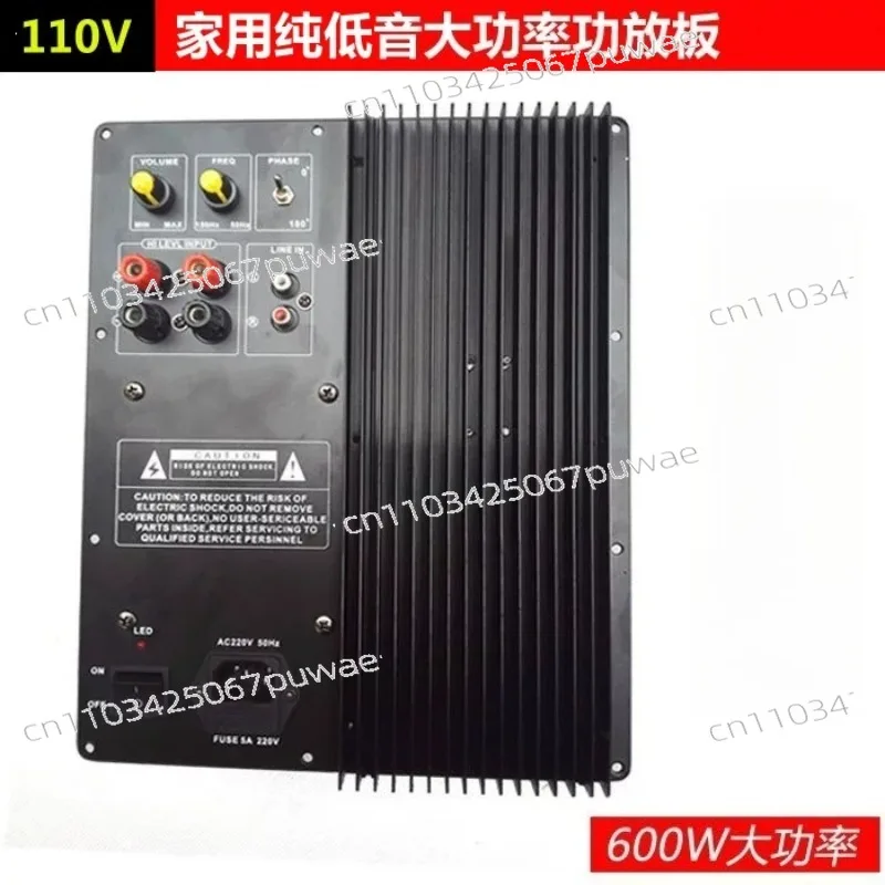 110V/220V Household Pure High-Power Bass Speaker Amplifier Board Rated Power 300W