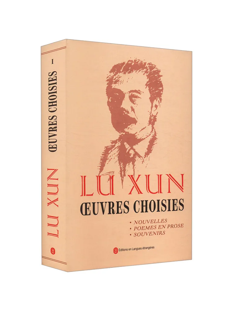 

Книга-альбом избранных произведений Лу Сюня: Романы, проза, поэзия. Том 1. Французское издание.