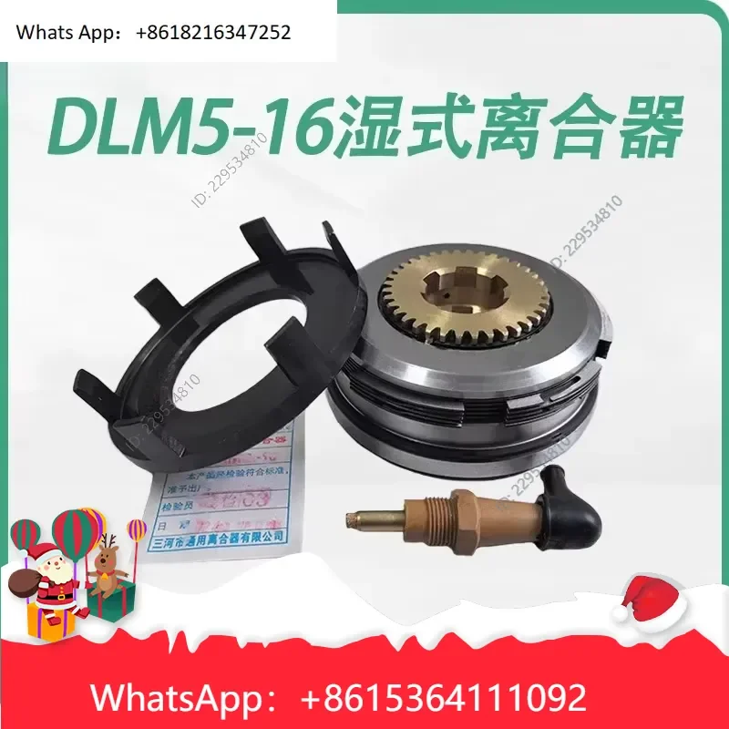 1pc for DLM5-16 Electromagnetic Clutch DLM5-16A B5050 Slotting Machine Tool Accessories Compatible For Model，practical use