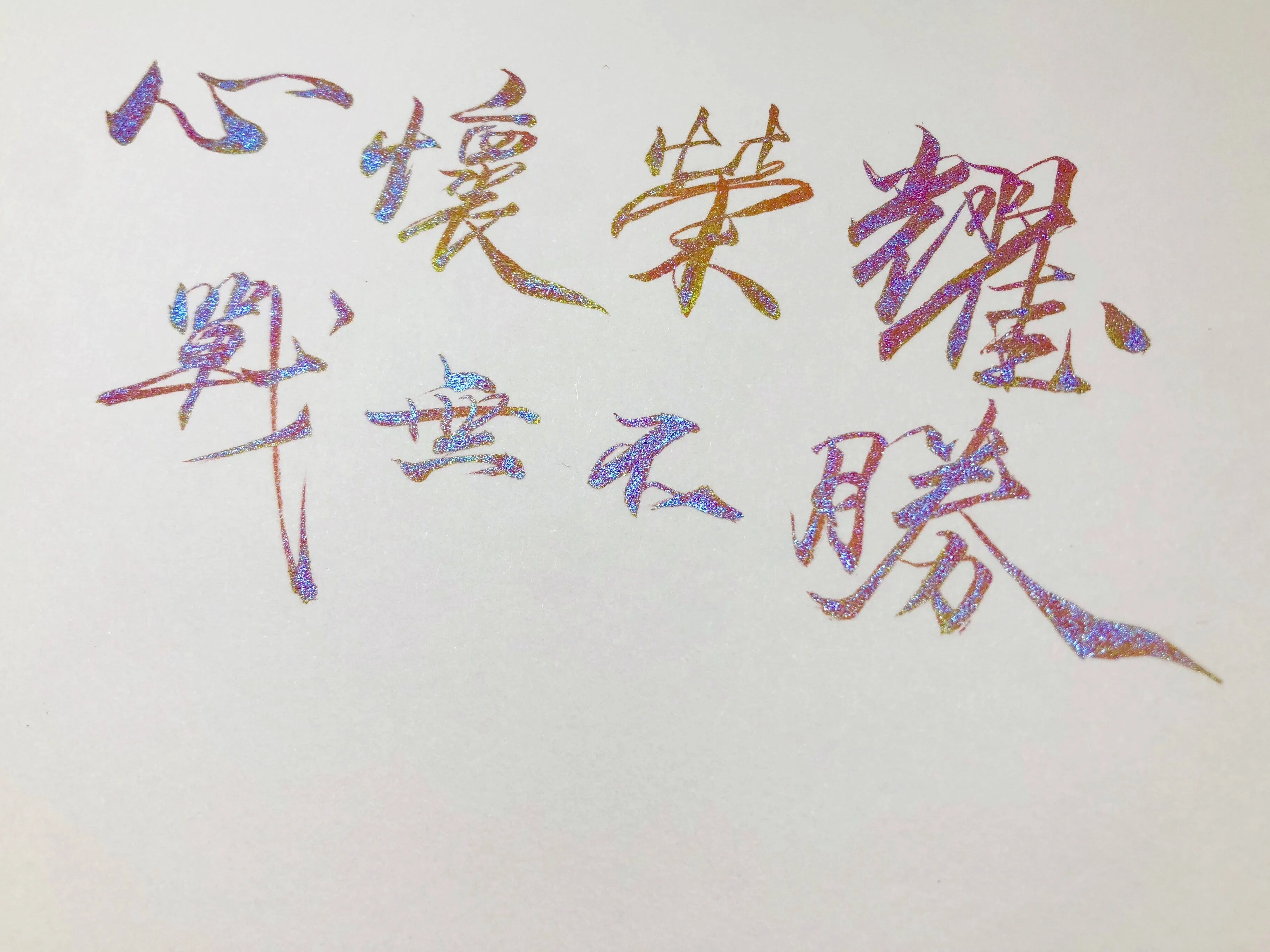 DREAMINK Chiyan Liujing Color Sheen Fountain Pen Ink 5/20ml Shimmer Calligraphy Drawing Ink Office School Supplies Stationery