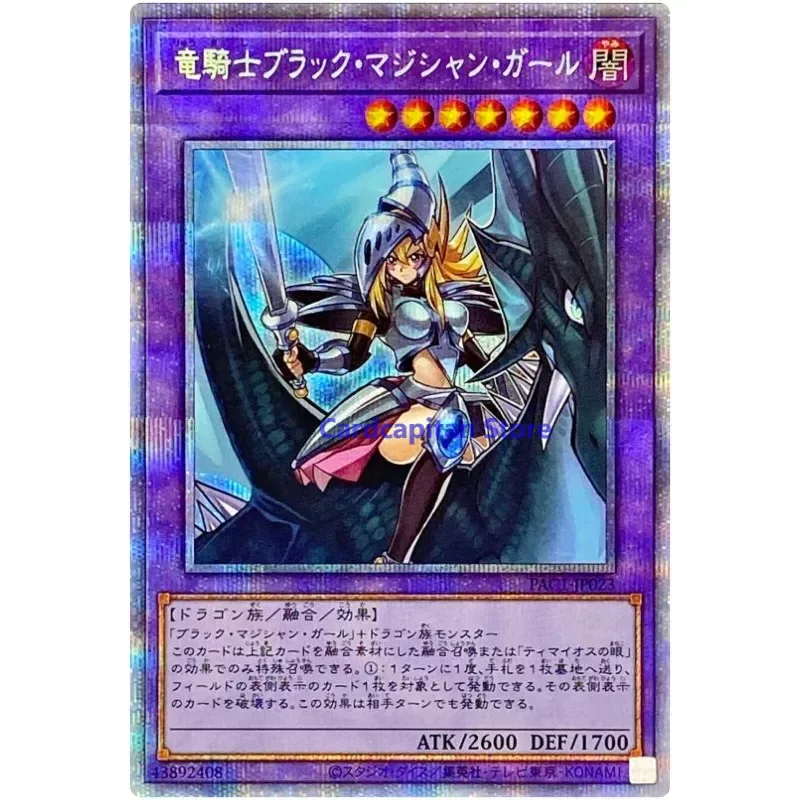 

Yu-Gi-Oh Dark Magician Girl the Dragon Knight - Prismatic Secret Rare PAC1-JP023 - YuGiOh Card Collection