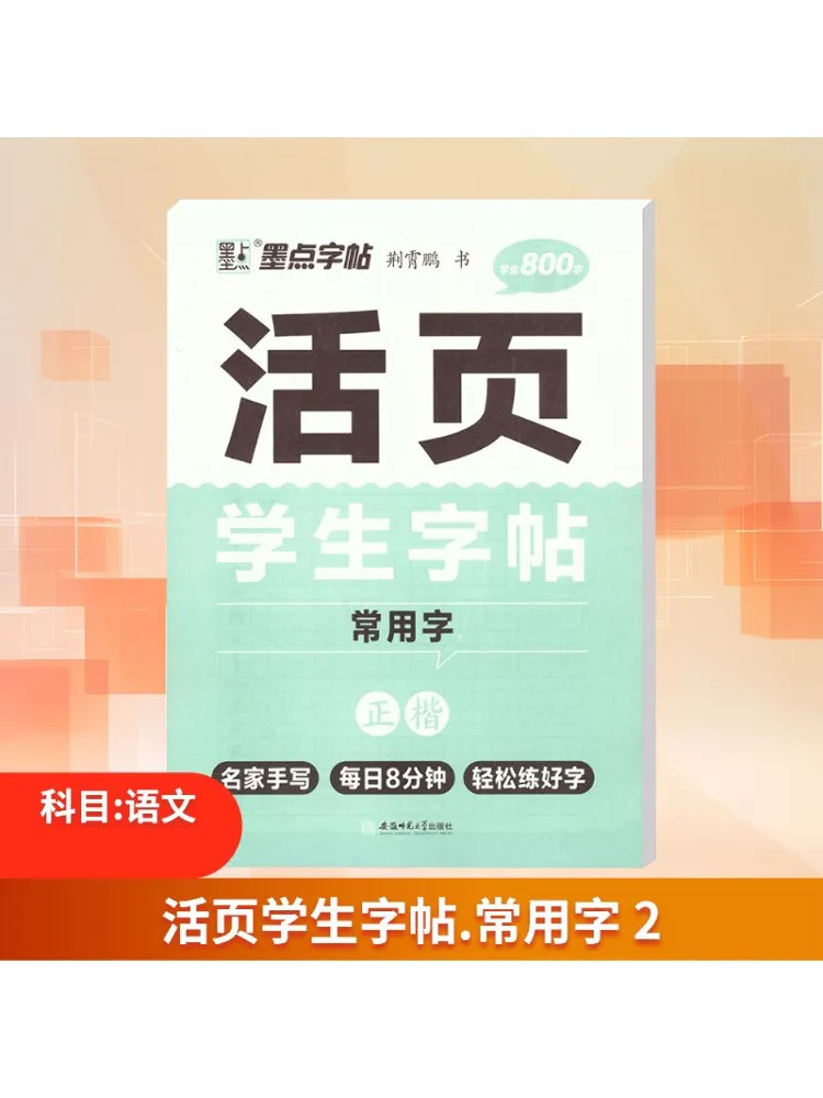 

Книга-Winshare Свободный лист Студент Копия Общие персонажи Обычный сценарий Студент 800 Персонажи