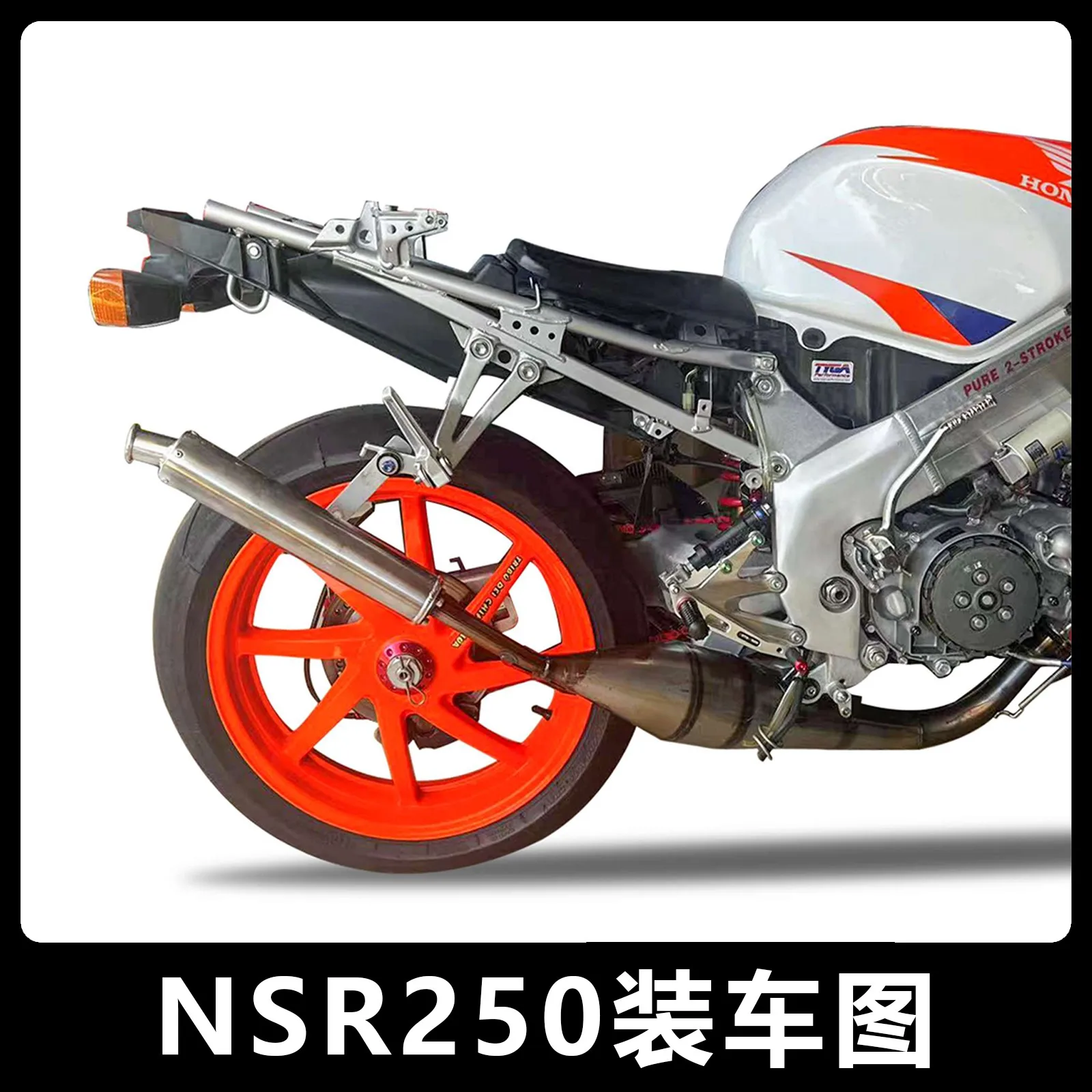 HONDA NSR250 MC21/MC28 exhaust pipe stainless steel connection seat between engines, two hot flames