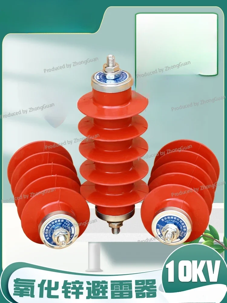 10kV High Voltage Zinc Oxide Arrester YH5WS-17/50 Outdoor Integrated Distribution Lightning Protector