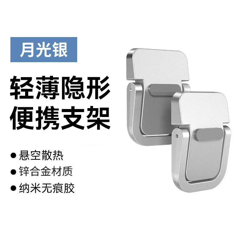 Adjustable Folding Laptop Stand Mini Legs Ultra-thin Portable Support Cooling Holder Invisible Bracket For Macbook    JJ3400