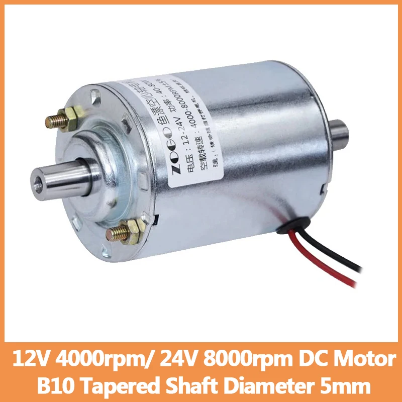 12V 4000rpm/ 24V 8000rpm DC Motor B10 Tapered Shaft Fish Float Bed Motor 40-80W Float Motor Hollow Shaft Diameter 5mm